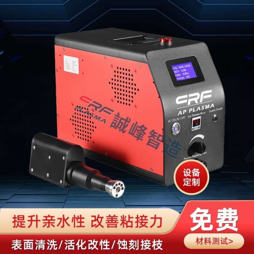 大型smt等離子清洗機多少錢